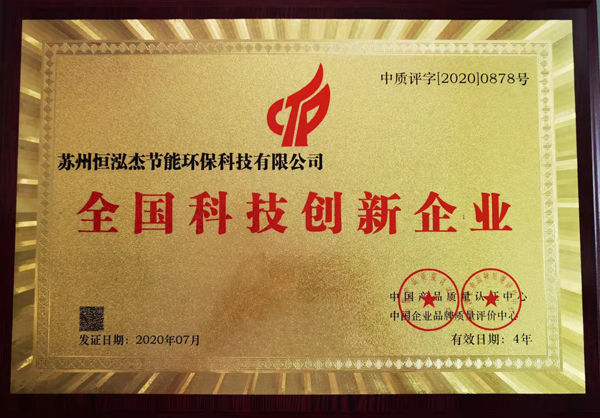 全國(guó)科技創(chuàng)新企業(yè)
